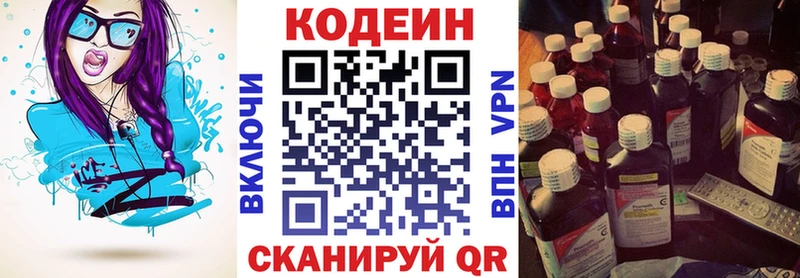 купить  цена  Краснознаменск  Кодеиновый сироп Lean напиток Lean (лин) 
