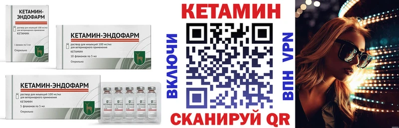 КЕТАМИН ketamine Краснознаменск
