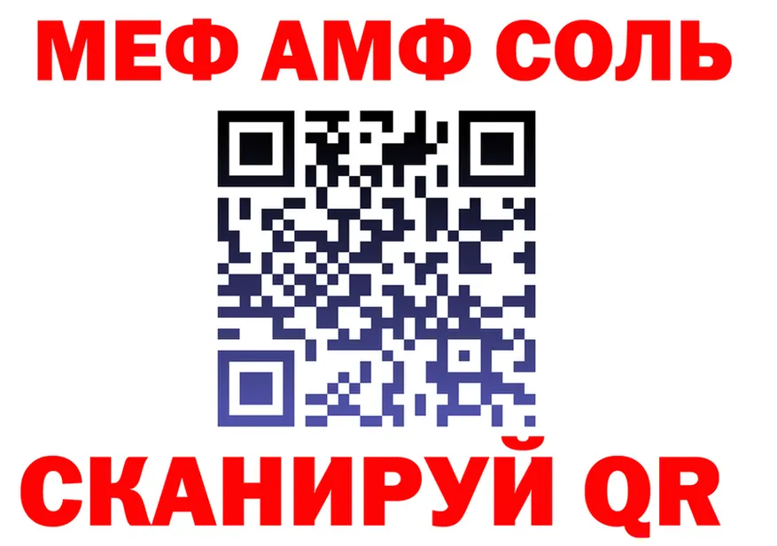 МЕТАДОН мёд вход площадка МЕГА Краснознаменск