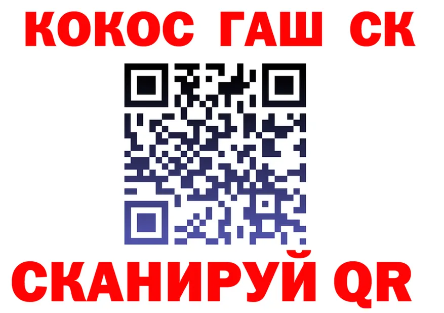 COCAIN 98% ТОР это OMG Краснознаменск