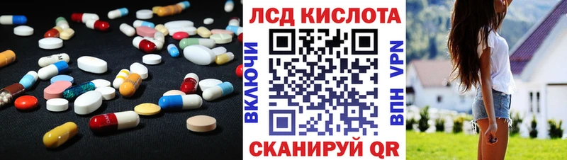 LSD-25 экстази кислота  Краснознаменск 