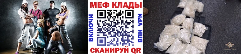 МЯУ-МЯУ 4 MMC  darknet Telegram  mega рабочий сайт  Краснознаменск  сколько стоит 