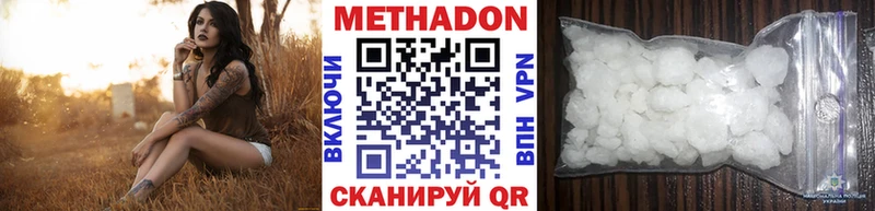 Метадон methadone  Краснознаменск 