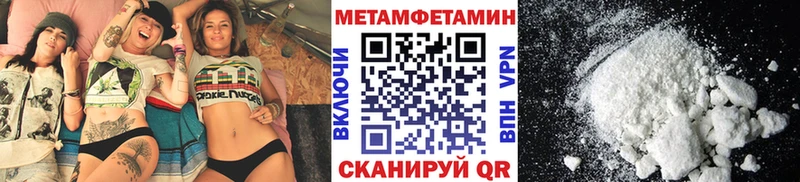 Метамфетамин винт Краснознаменск